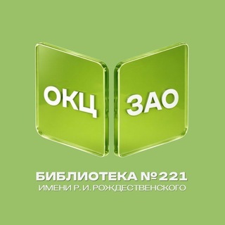 Telegram profile photo for Библиотека имени Роберта Рождественского