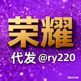 Telegram profile photo for 荣耀代发点击这里
