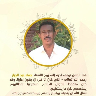 Telegram profile photo for مشروع الكتيب _ كلية الطب جامعة الخرطوم