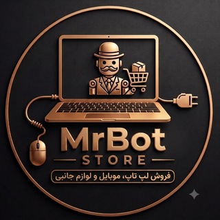 Telegram profile photo for MRBotStore|فروشگاه مستربات