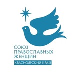 Telegram profile photo for СОЮЗ ПРАВОСЛАВНЫХ ЖЕНЩИН | КРАСНОЯРСК