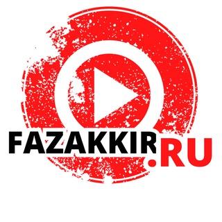 Telegram profile photo for fazakkir.ru