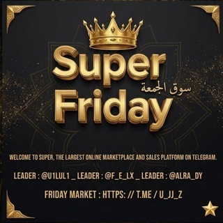 Telegram profile photo for تعملات سوبر سوق الجمعة