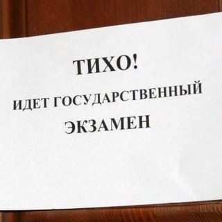 Telegram group profile photo for 10-11 класс, госы, Сочи, Соры