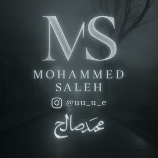 Telegram profile photo for محمد صالح ﴿ MS ﴾🩶🍂