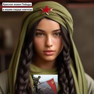 Telegram profile photo for Советская Средняя Азия 🚩Яша Шуро