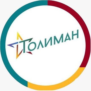 Telegram group profile photo for ТОЛИМАН