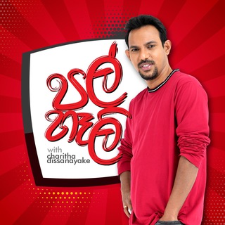 Telegram profile photo for පල්හෑලි