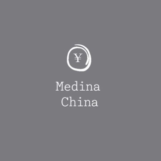 Telegram profile photo for Medina China🇨🇳