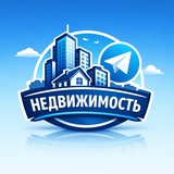 Telegram profile photo for Недвижимость