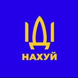 Telegram profile photo for Российская экономика, иди нахуй
