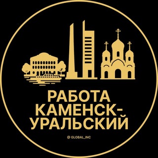 Telegram profile photo for Вакансии в Каменске-Уральском