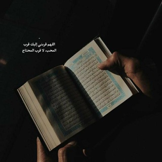 Telegram profile photo for ( واذكر ربك إذا نسيت )