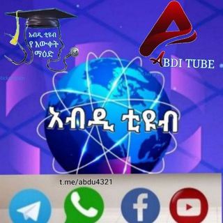 Telegram profile photo for 💐🕍 አብዲ ቲዩብ๑ 💐۞๑๑۩ 💐 🕌abdi Tube ๑ 💐