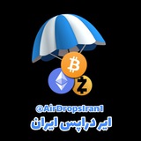Telegram profile photo for Air Drops Iran | ایر دراپس ایران