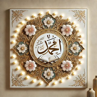 Telegram profile photo for ﴿أَلَا بِذِكْرِ اللَّهِ تَطْمَئِنُّ الْقُلُوبُ}💙🕊