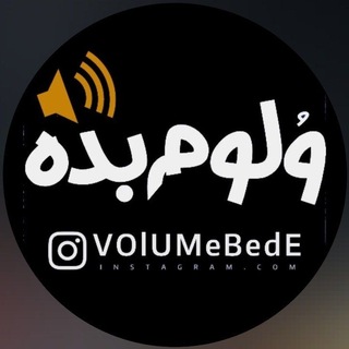 Telegram profile photo for volumebede_official