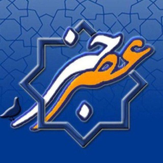 Telegram profile photo for عصرخبر asrkhabar.com