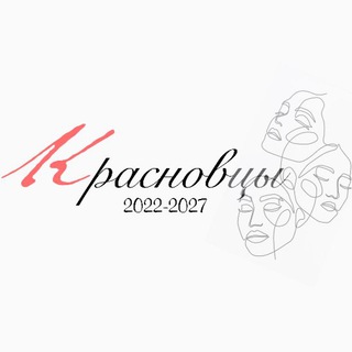 Telegram profile photo for 🎭Красновцы - глава четвертая