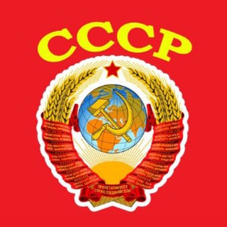 Telegram profile photo for ТАЙНИК СССР(переход)