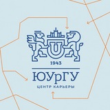 Telegram profile photo for Центр карьеры ЮУрГУ