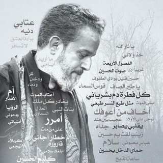 Telegram profile photo for لـ باسـم الكـࢪبلائـي 𓍢 ִ ☕🎧