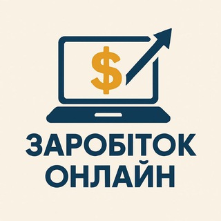 Telegram group profile photo for Заробіток Онлайн 🇺🇦