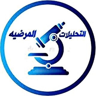 Telegram profile photo for محاضرات وملخصات PDF ق. التحليلات م. الثالثه