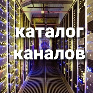 Telegram profile photo for Каталог каналов телеграм