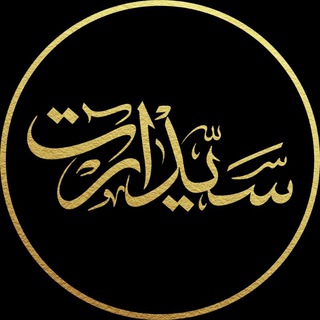 Telegram profile photo for تایپوگرافی سیدآرت
