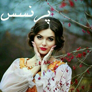 Telegram profile photo for پرنسس