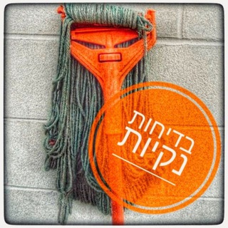 Telegram profile photo for בדיחות נקיות הערוץ