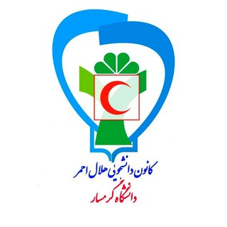 Telegram profile photo for کانون هلال احمر دانشگاه گرمسار