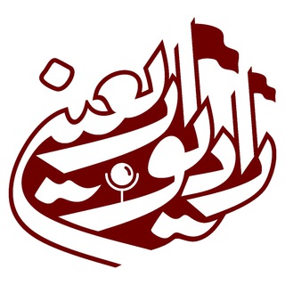 Telegram profile photo for رادیو اربعین