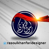 Telegram profile photo for قناة المصمم رسول الخنفري