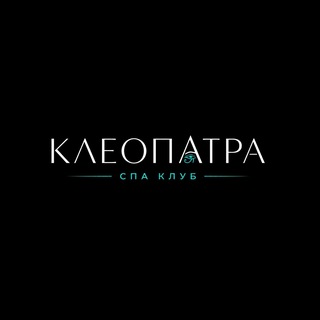 Telegram profile photo for КЛЕОПАТРА 🖤• Элитный Спа • Самара