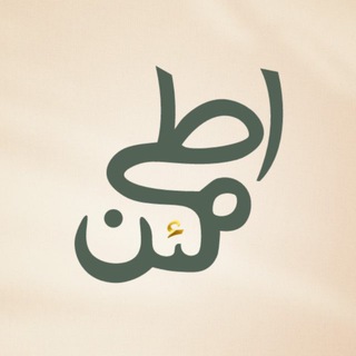 Telegram profile photo for اطمئن