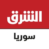 Telegram profile photo for الشرق للأخبار - سوريا