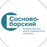 Telegram profile photo for Сосновоборский художественный музей