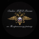 Telegram profile photo for Отдел МВД России по Темрюкскому району
