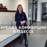 Telegram profile photo for Одесская коммерческая недвижимость 🏡 🇺🇦