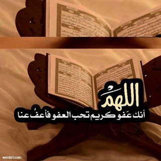 Telegram profile photo for حالات دينيه