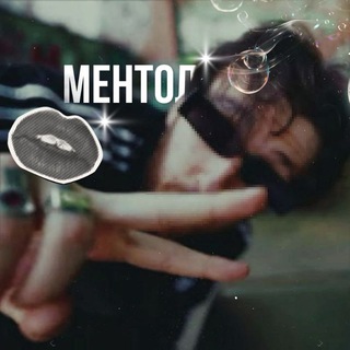 Telegram profile photo for ментøл :3 🚬