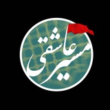 Telegram profile photo for تلویزیون اینترنتی «مسیر عاشقی»