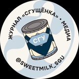 Telegram profile photo for СГУщёнка