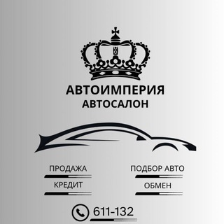 Telegram profile photo for Тюмень продажа автомобилей
