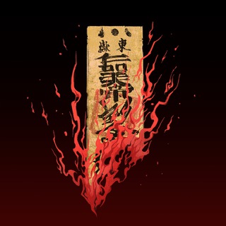 Telegram profile photo for Chinese Horror Novels Zine | Печать