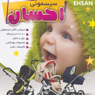 Telegram profile photo for سيسموني احسان