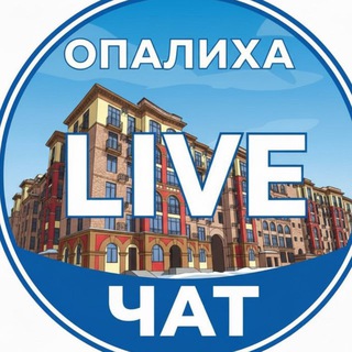 Telegram group profile photo for Опалиха Островок - Чат жителей