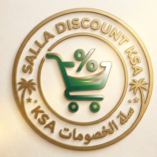 Telegram profile photo for سلة الخصومات KSA